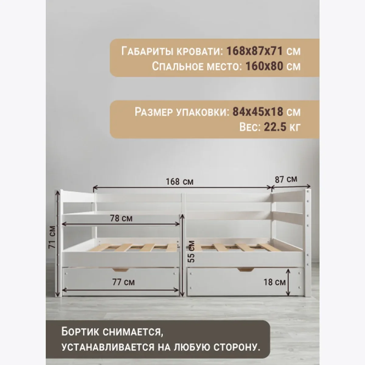 Детская кровать Софа-2, цвет белый, спальное место 160х80 см, изображение 3