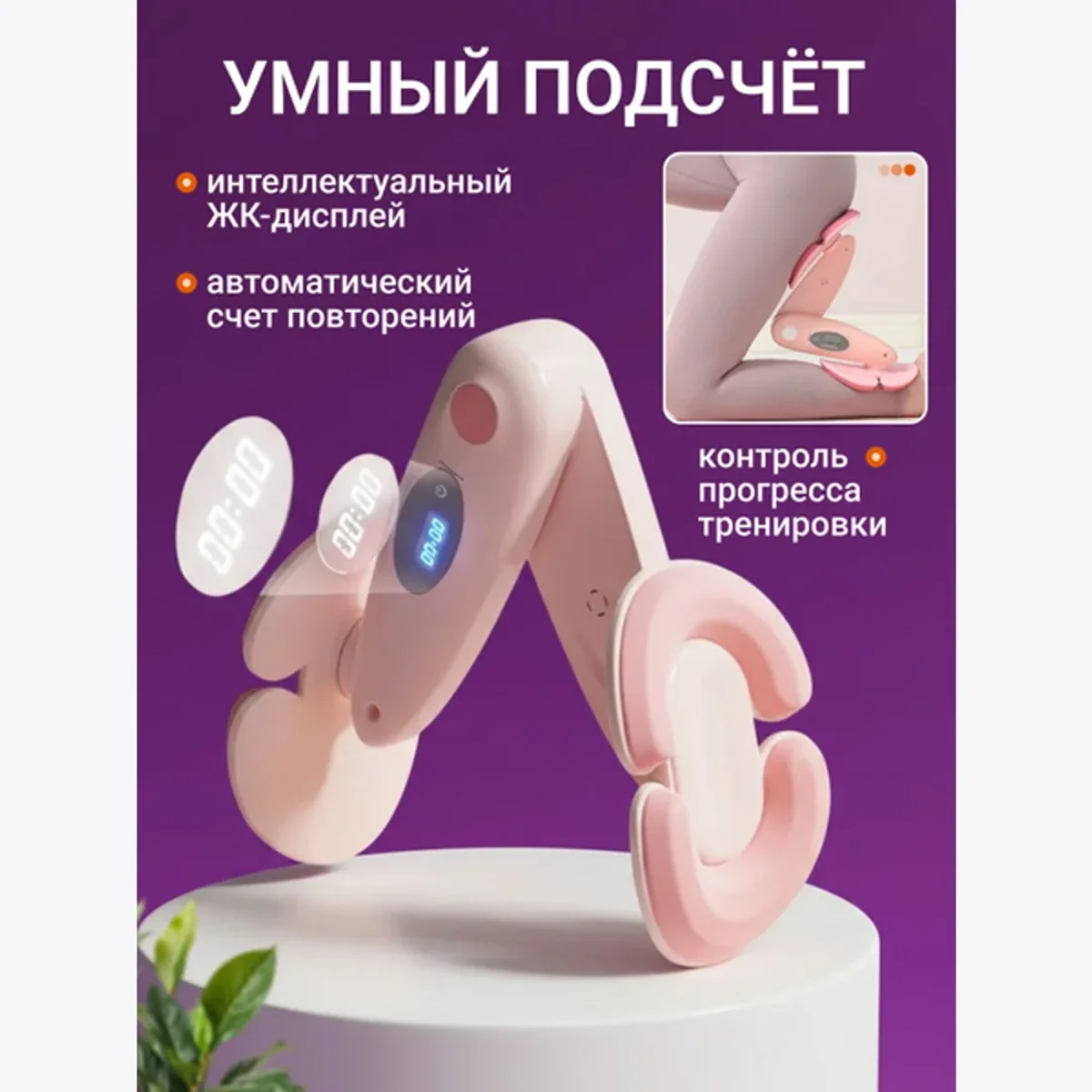 Мини-тренажер для ног, укрепление интимных мышц, для домашнего фитнеса, изображение 3