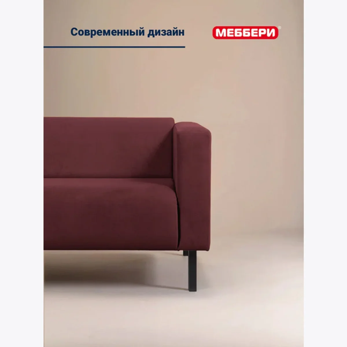 Меббери Диван прямой трехместный Окленд, в офис, для салона, 204х78х68 см, велюр (бордовый, Velutto 29), изображение 3