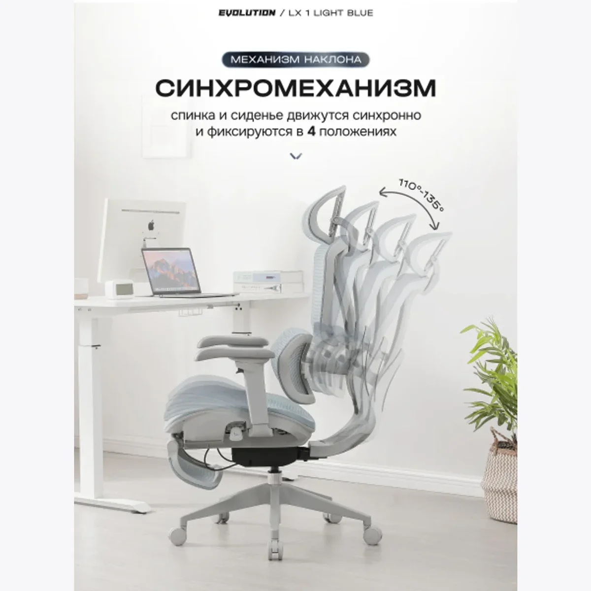 Кресло компьютерное EVOLUTION LX 1 Light Blue, эргономичное, офисное, с 3D подлокотниками, синхромеханизмом, подставкой для ног и подголовником, сетка, изображение 2