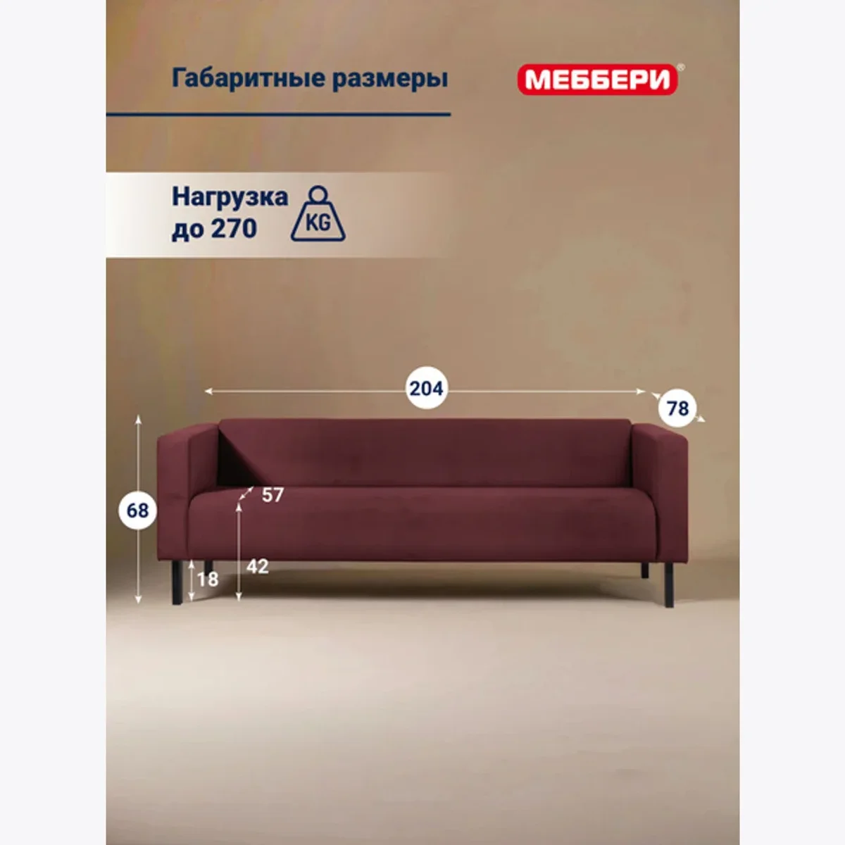 Меббери Диван прямой трехместный Окленд, в офис, для салона, 204х78х68 см, велюр (бордовый, Velutto 29), изображение 2