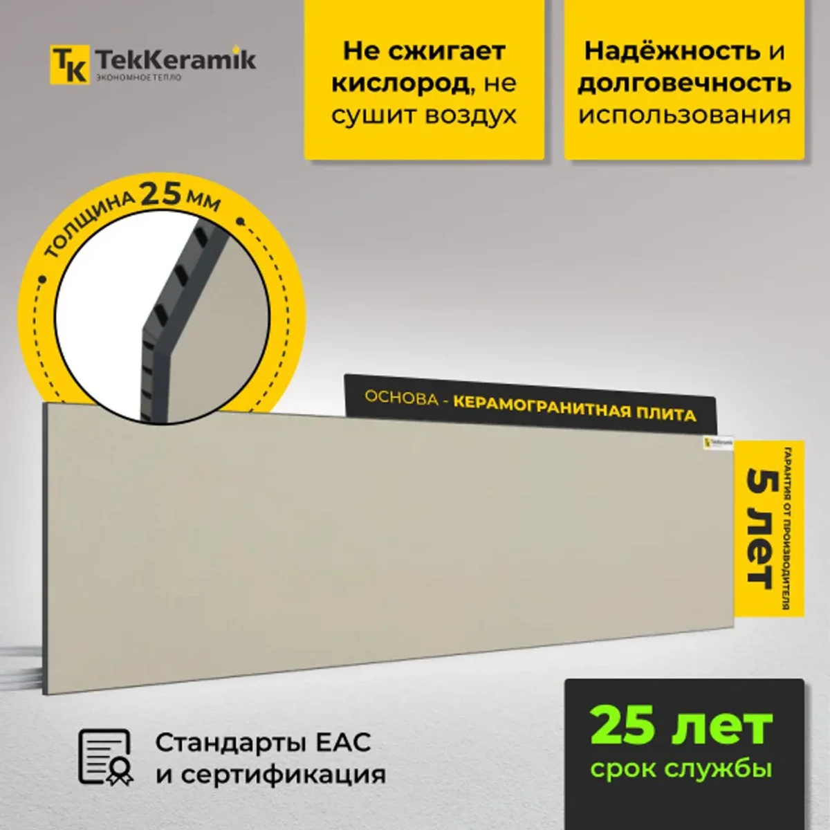 Обогреватель керамический энергосберегающий для дома и дачи 500 Вт Бежевый, изображение 2