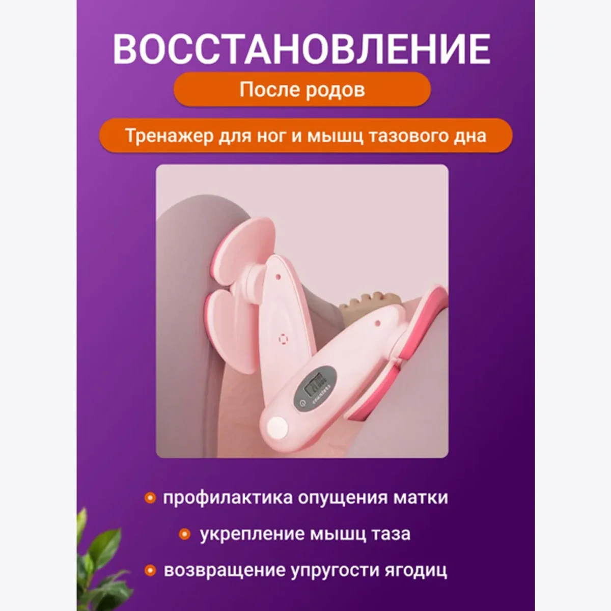 Мини-тренажер для ног, укрепление интимных мышц, для домашнего фитнеса, изображение 2