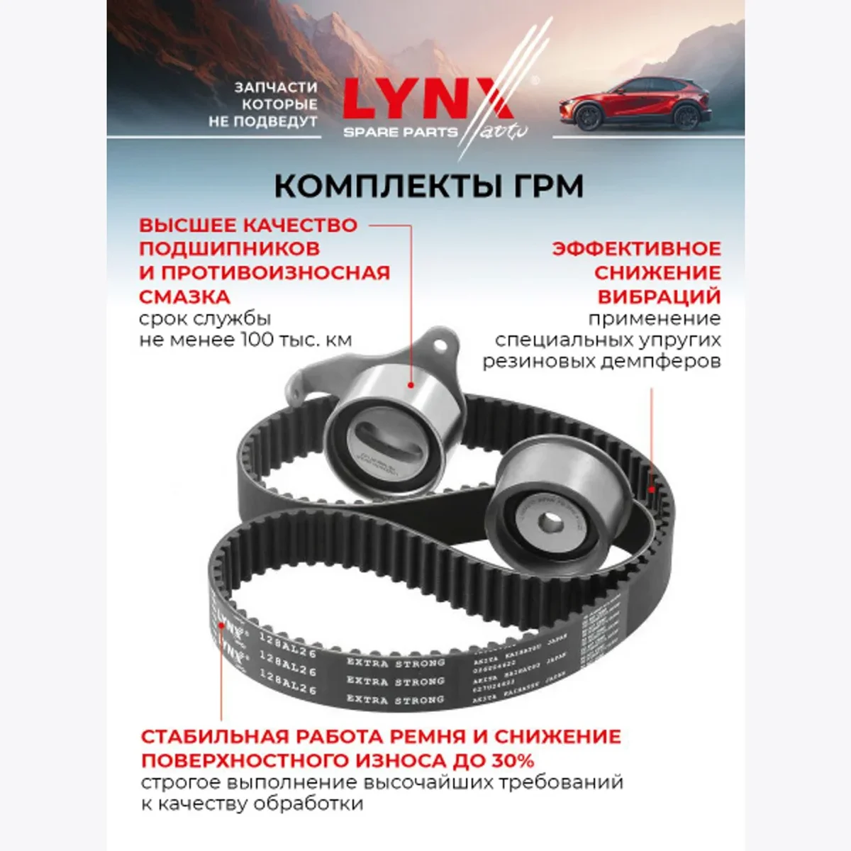 Комплект ремня грм с водяным насосом 16 клп. подходит для ВАЗ LADA Лада PRIORA Приора, KALINA Калина/ LYNXauto PW-1300, изображение 3